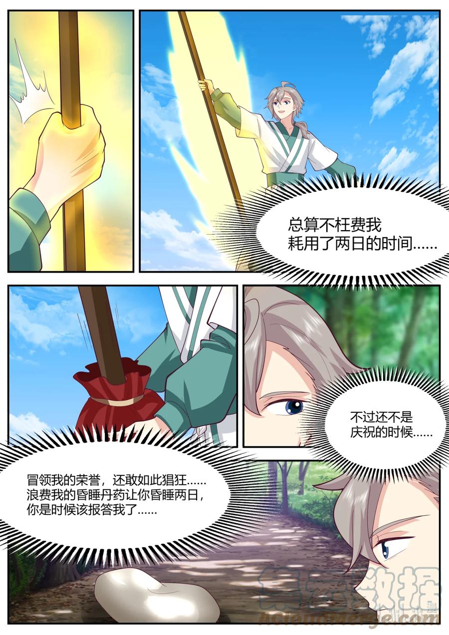 721见鬼了？-修罗武神-原著: 善良的蜜蜂,噼咔噼（第9张）