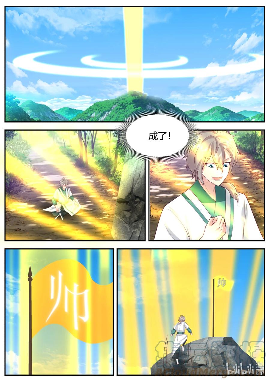 721见鬼了？-修罗武神-原著: 善良的蜜蜂,噼咔噼（第8张）
