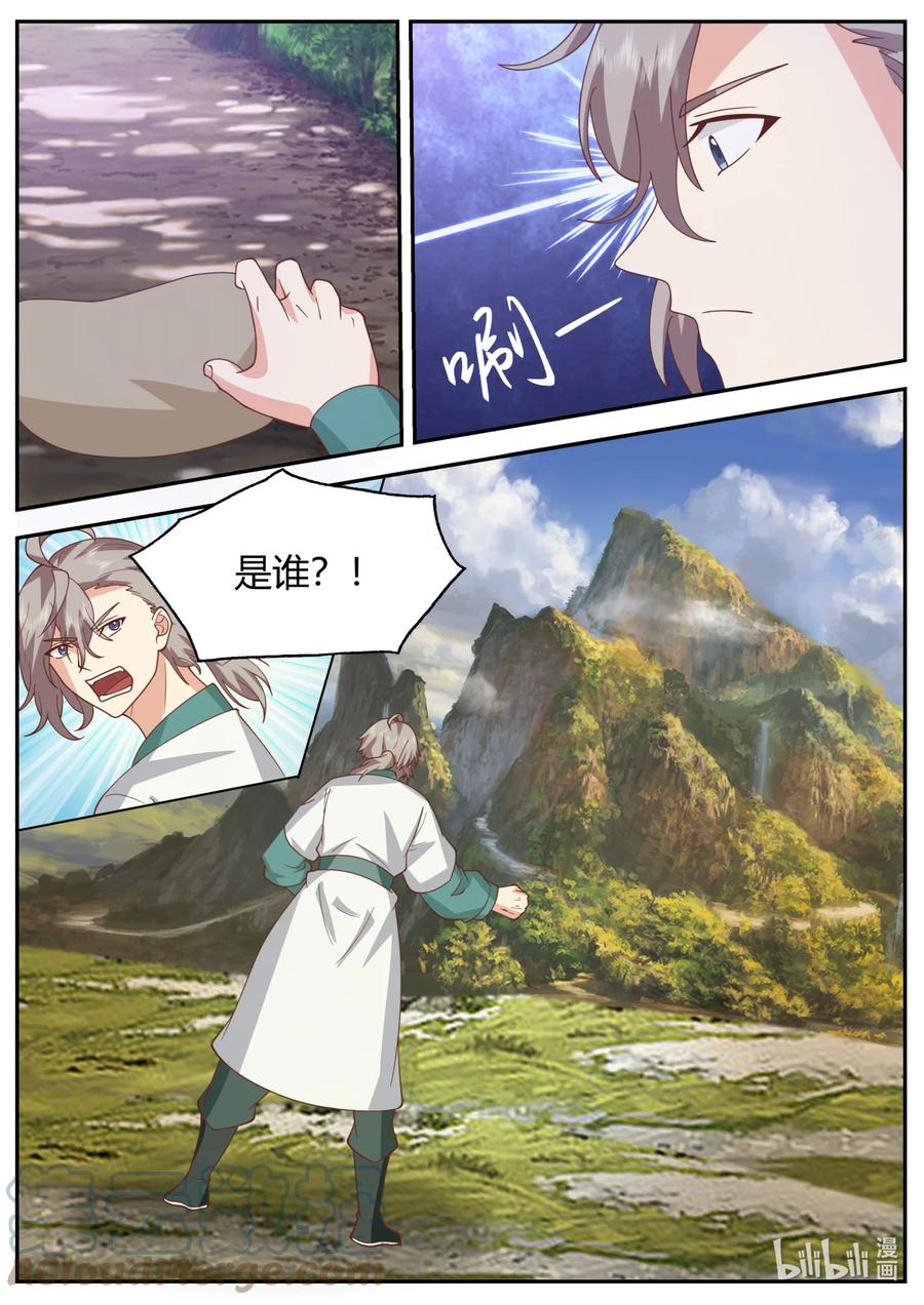 721见鬼了？-修罗武神-原著: 善良的蜜蜂,噼咔噼（第10张）