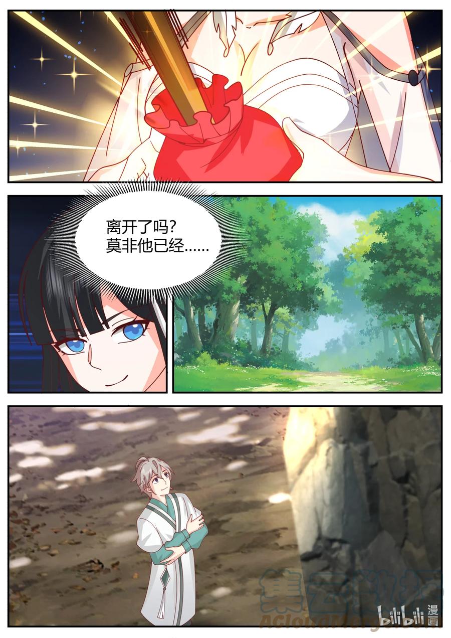 721见鬼了？-修罗武神-原著: 善良的蜜蜂,噼咔噼（第6张）