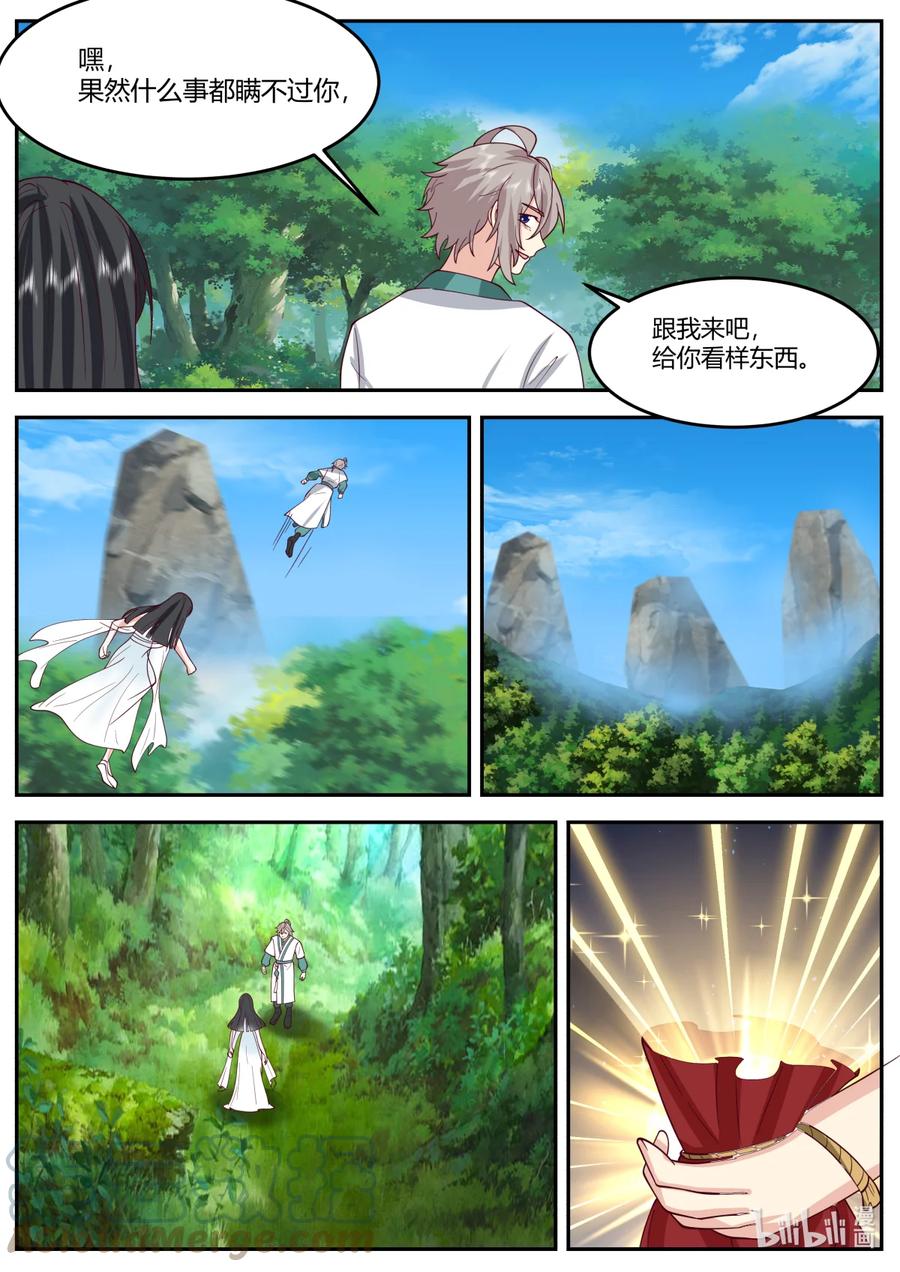 722帅旗-修罗武神-原著: 善良的蜜蜂,噼咔噼（第8张）