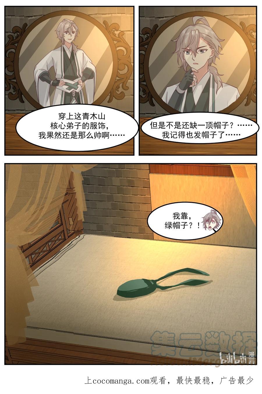 723加入我们-修罗武神-原著: 善良的蜜蜂,噼咔噼（第11张）