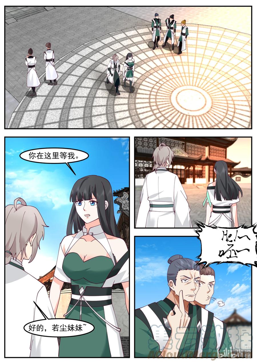 725发什么了什么-修罗武神-原著: 善良的蜜蜂,噼咔噼（第9张）