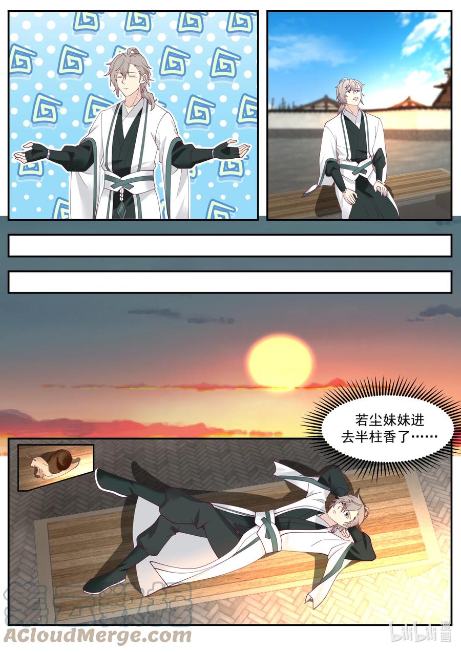 725发什么了什么-修罗武神-原著: 善良的蜜蜂,噼咔噼（第10张）