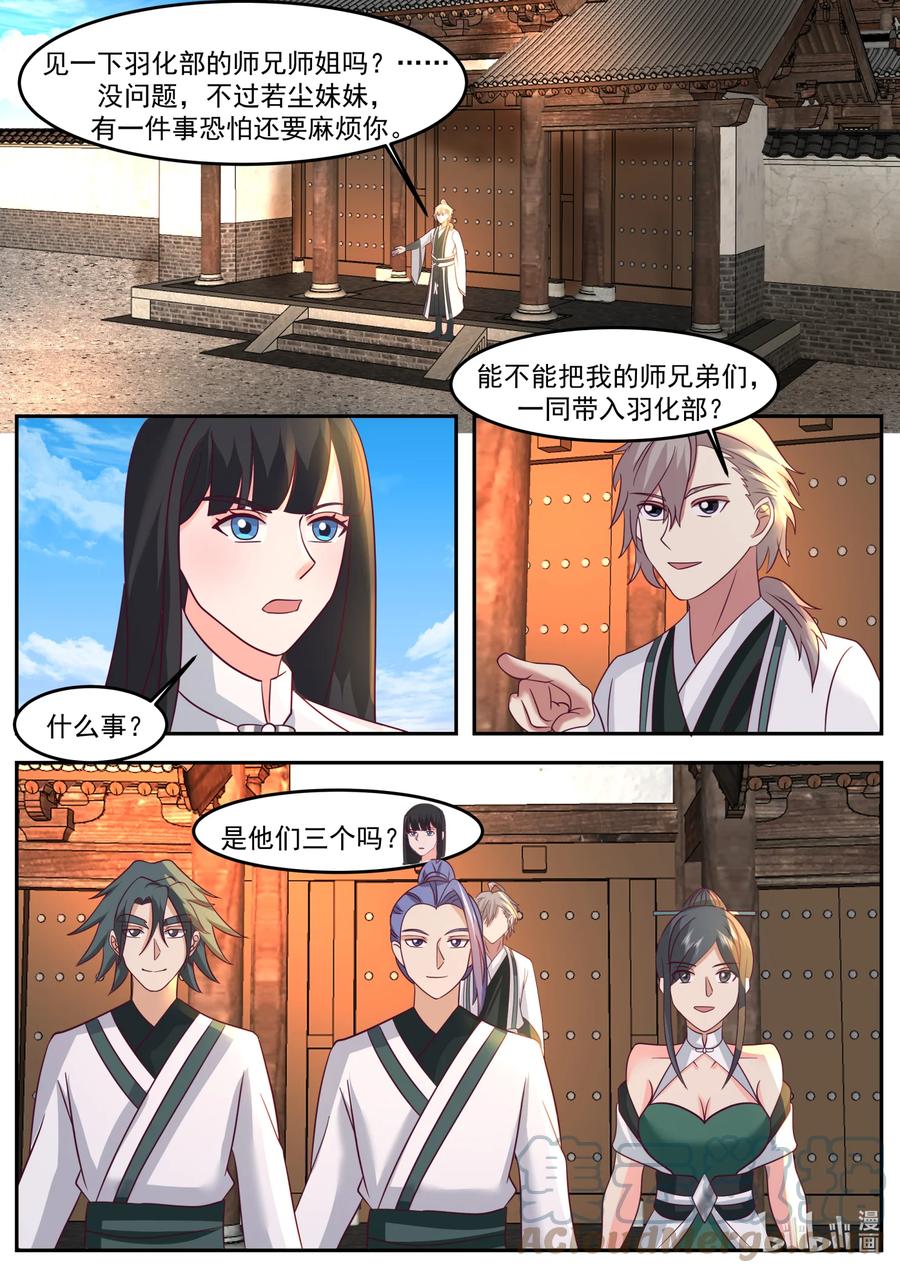 725发什么了什么-修罗武神-原著: 善良的蜜蜂,噼咔噼（第2张）