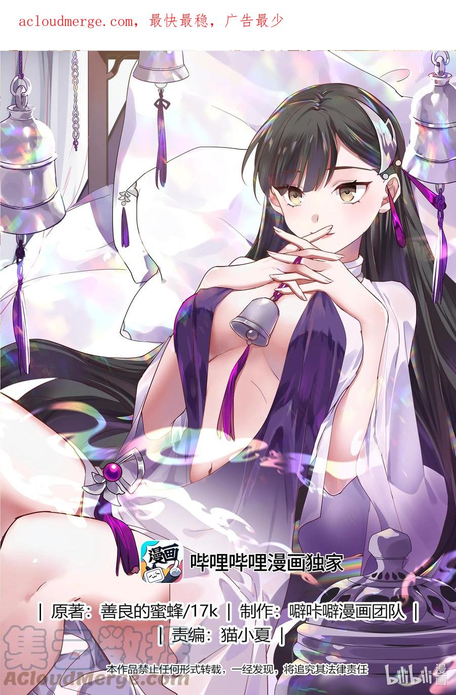 727是我不想加入-修罗武神-原著: 善良的蜜蜂,噼咔噼（第1张）