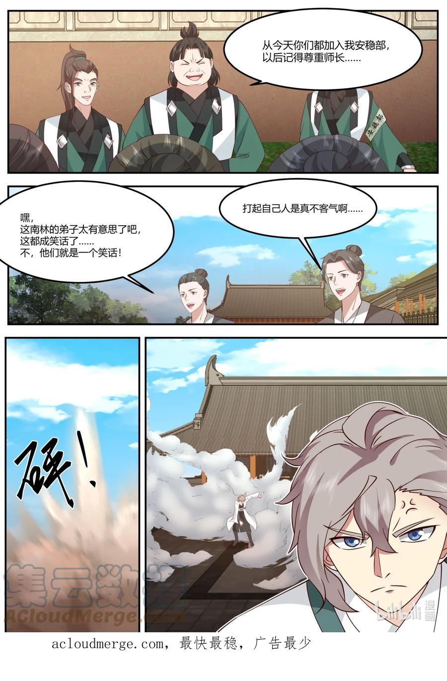 728欺软怕硬-修罗武神-原著: 善良的蜜蜂,噼咔噼（第11张）