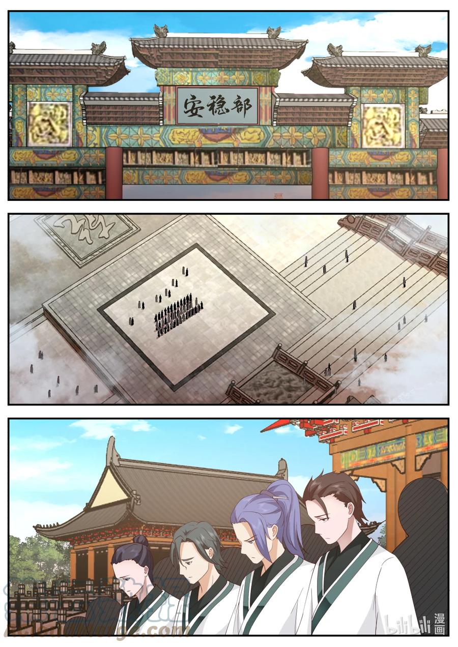 728欺软怕硬-修罗武神-原著: 善良的蜜蜂,噼咔噼（第10张）