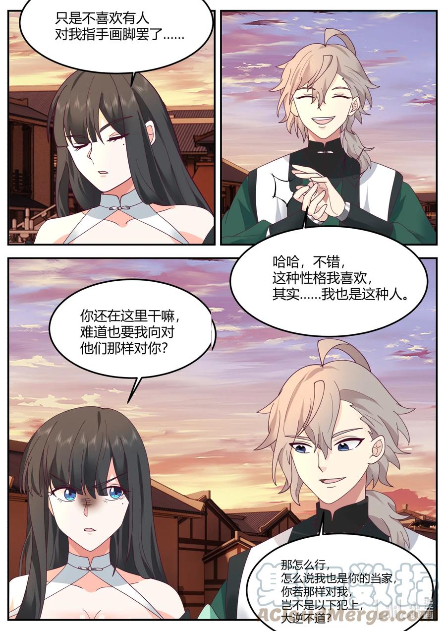 733那咱们就两清了-修罗武神-原著: 善良的蜜蜂,噼咔噼（第4张）