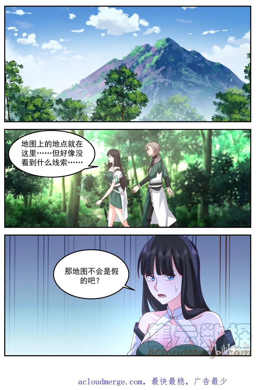 736任务-修罗武神-原著: 善良的蜜蜂,噼咔噼（第11张）