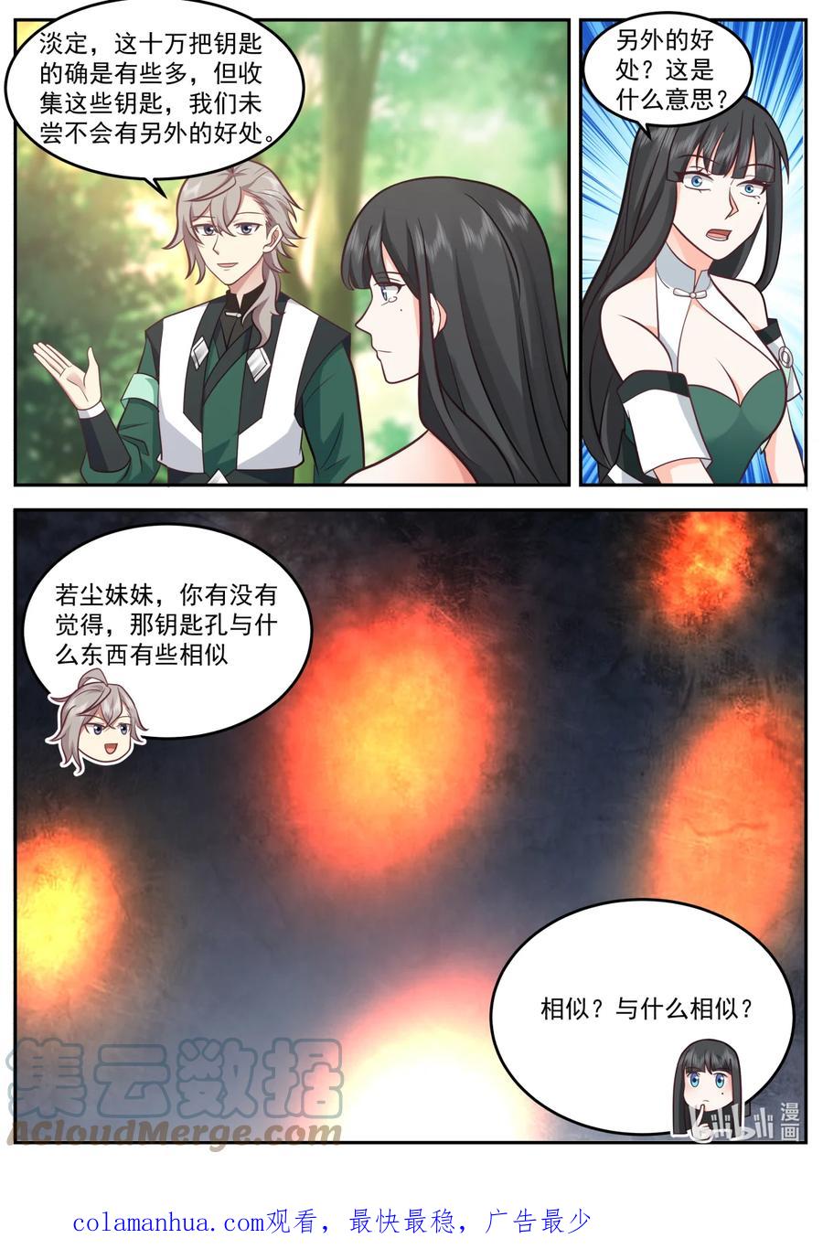 737解决办法-修罗武神-原著: 善良的蜜蜂,噼咔噼（第11张）