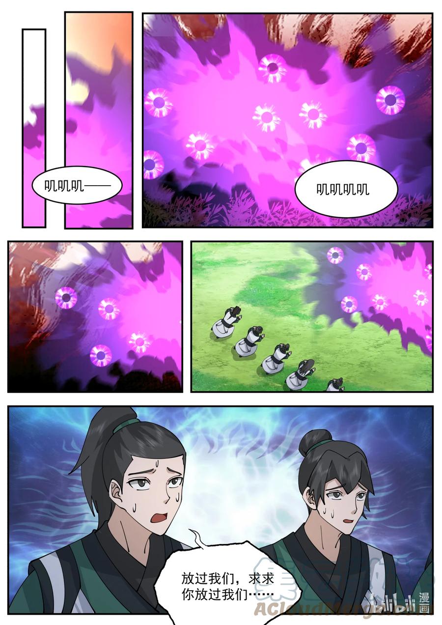740种子足够了-修罗武神-原著: 善良的蜜蜂,噼咔噼（第9张）