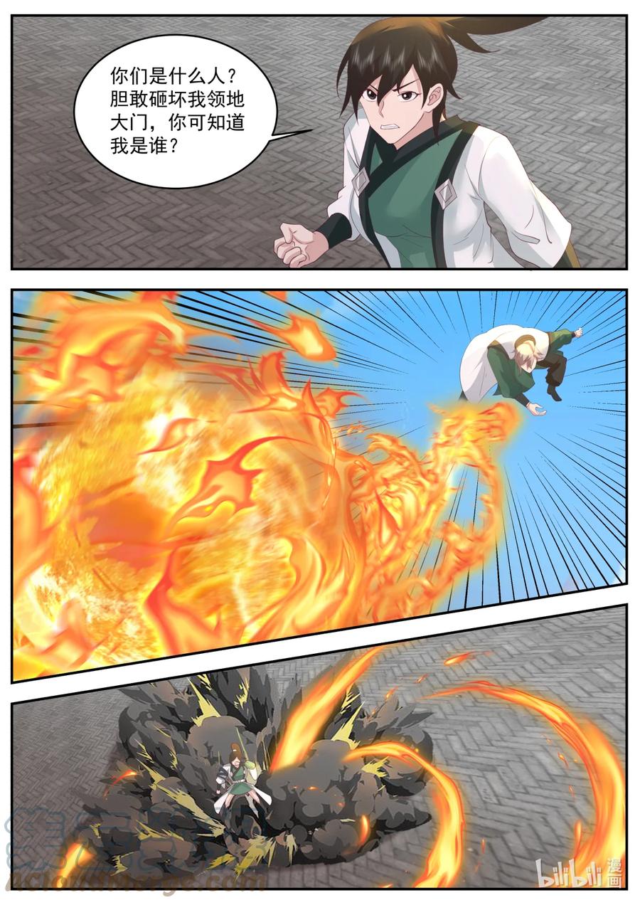 748修罗部疯了么-修罗武神-原著: 善良的蜜蜂,噼咔噼（第11张）