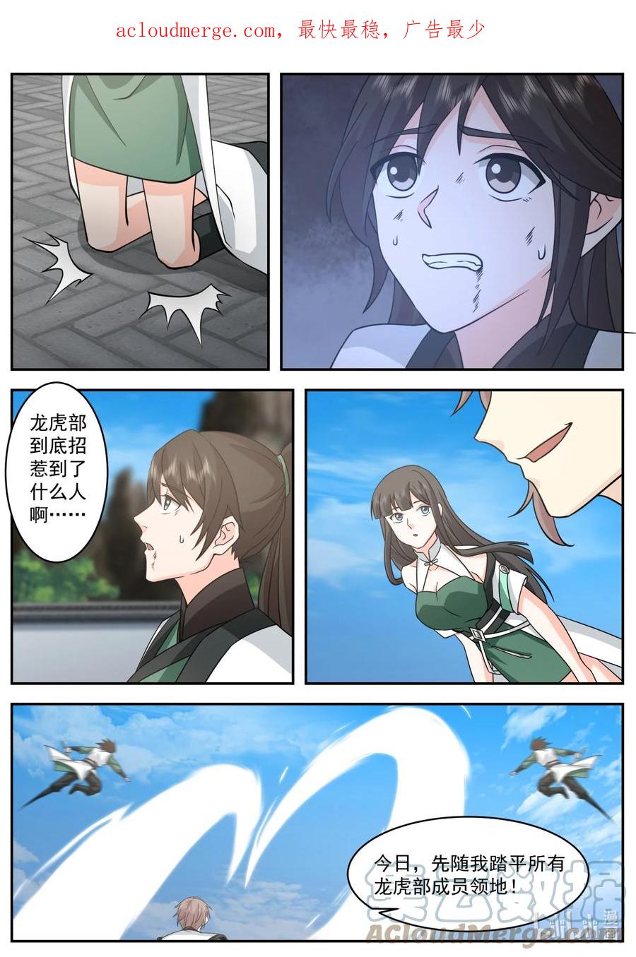 749踏平龙虎部-修罗武神-原著: 善良的蜜蜂,噼咔噼（第3张）