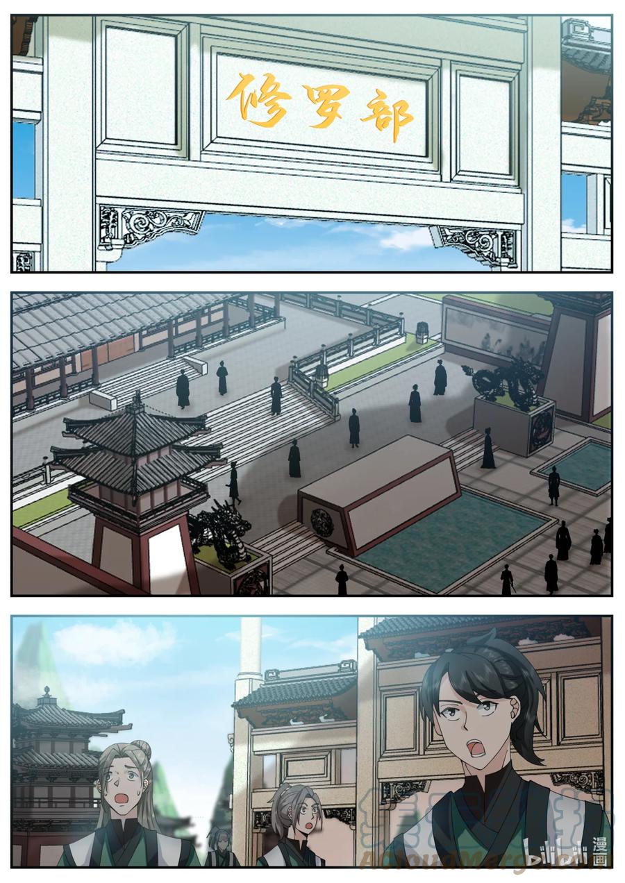752你就是楚枫？-修罗武神-原著: 善良的蜜蜂,噼咔噼（第5张）