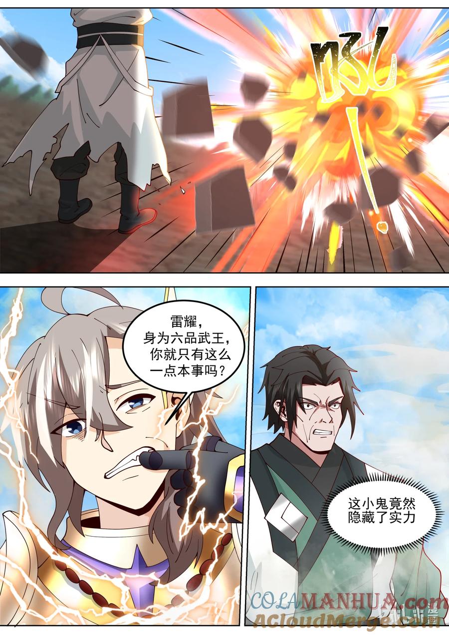 755生死之战-修罗武神-原著: 善良的蜜蜂,噼咔噼（第9张）