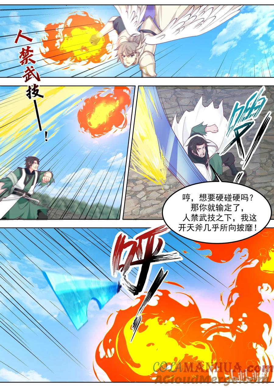 756强的离谱-修罗武神-原著: 善良的蜜蜂,噼咔噼（第3张）