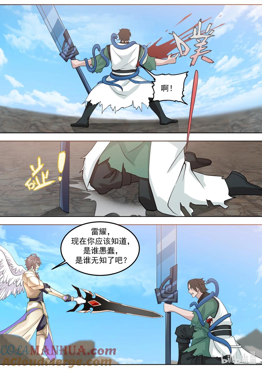 757求情-修罗武神-原著: 善良的蜜蜂,噼咔噼（第3张）