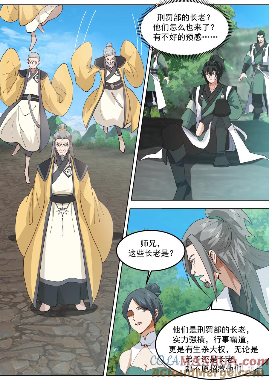 758从容应对-修罗武神-原著: 善良的蜜蜂,噼咔噼（第5张）