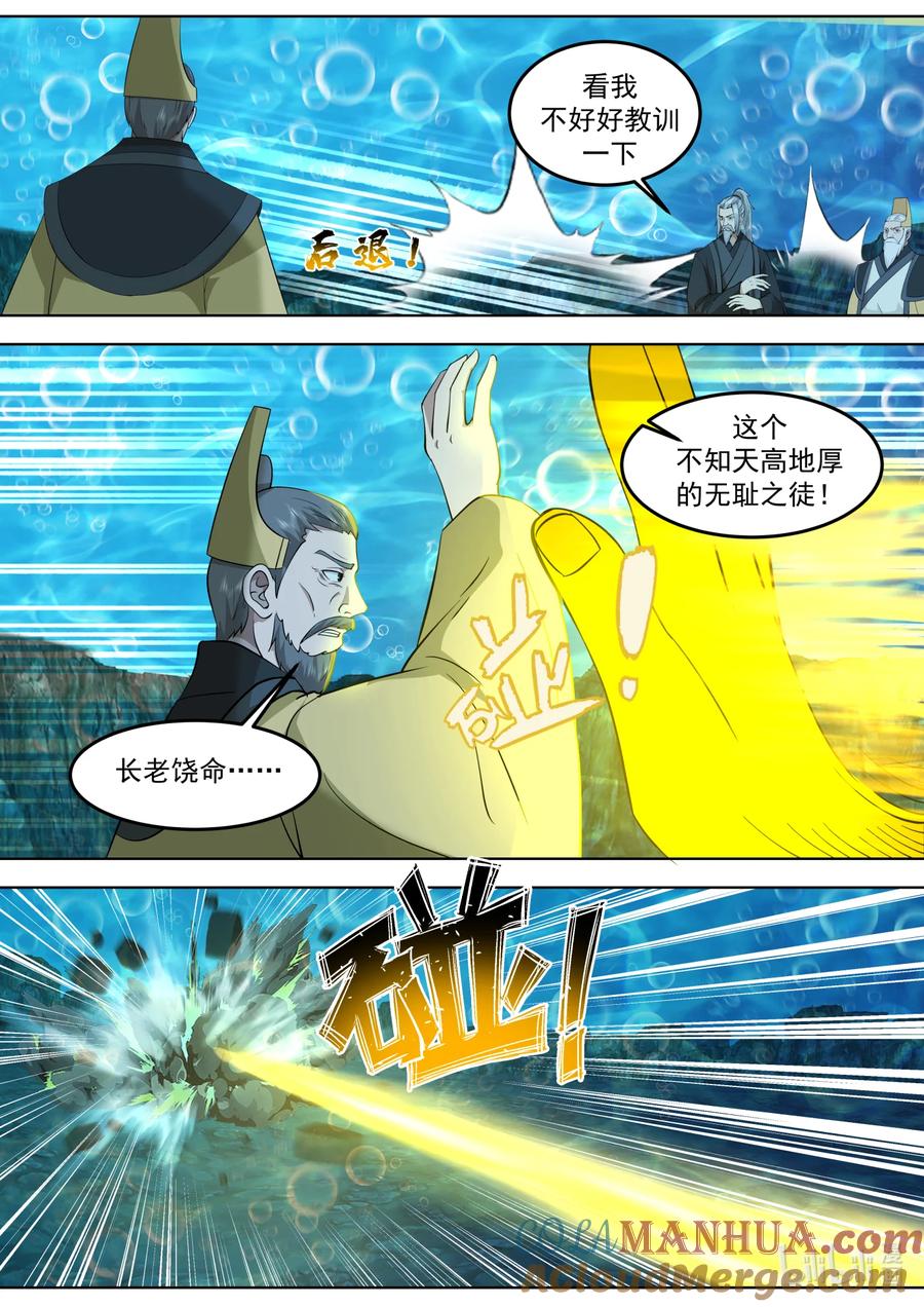 763龌龊小人-修罗武神-原著: 善良的蜜蜂,噼咔噼（第8张）