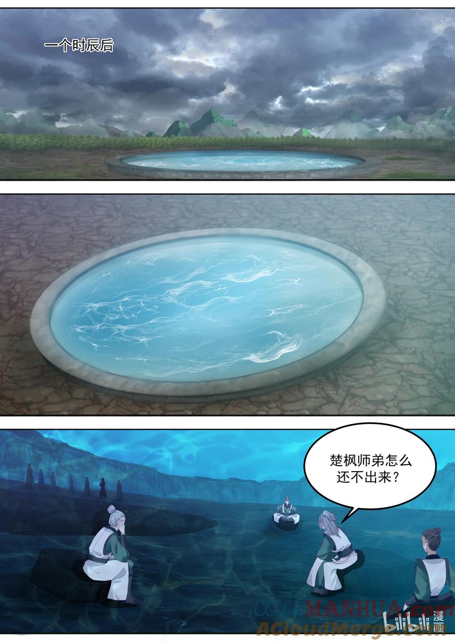 764仙针触发-修罗武神-原著: 善良的蜜蜂,噼咔噼（第3张）
