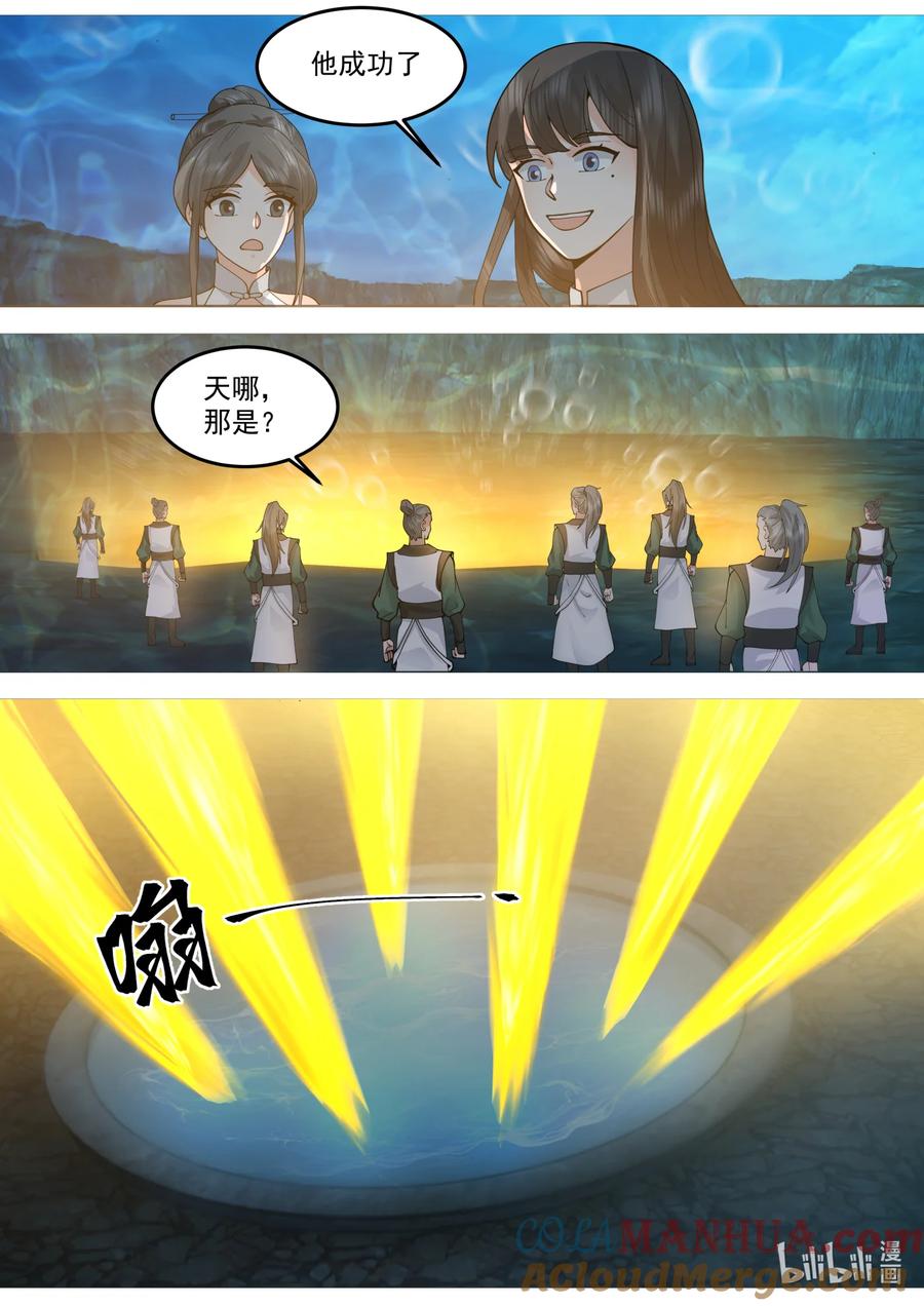764仙针触发-修罗武神-原著: 善良的蜜蜂,噼咔噼（第5张）