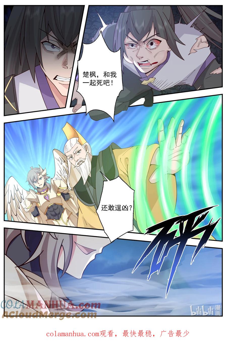 765事已至此-修罗武神-原著: 善良的蜜蜂,噼咔噼（第11张）