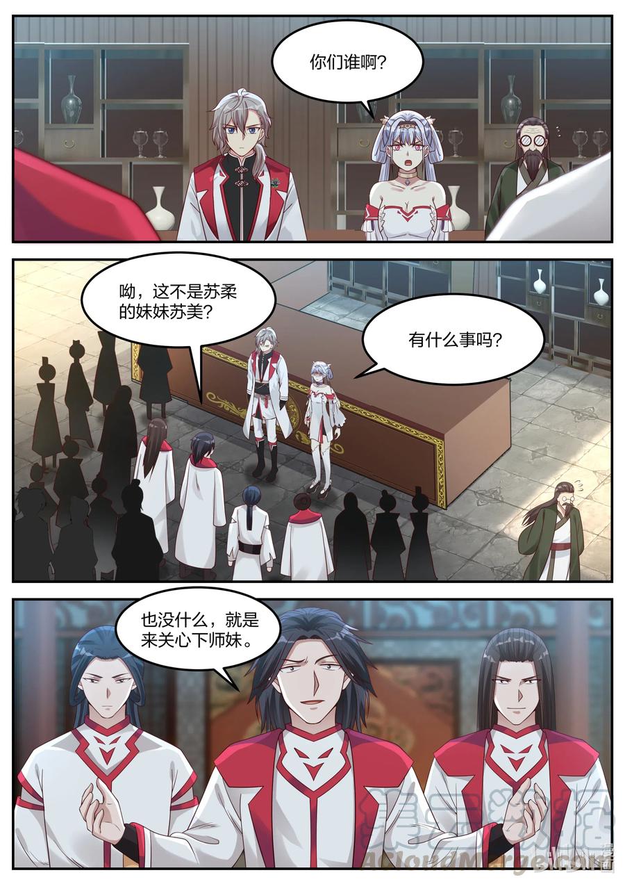 075百变弓-修罗武神-原著: 善良的蜜蜂,噼咔噼（第7张）