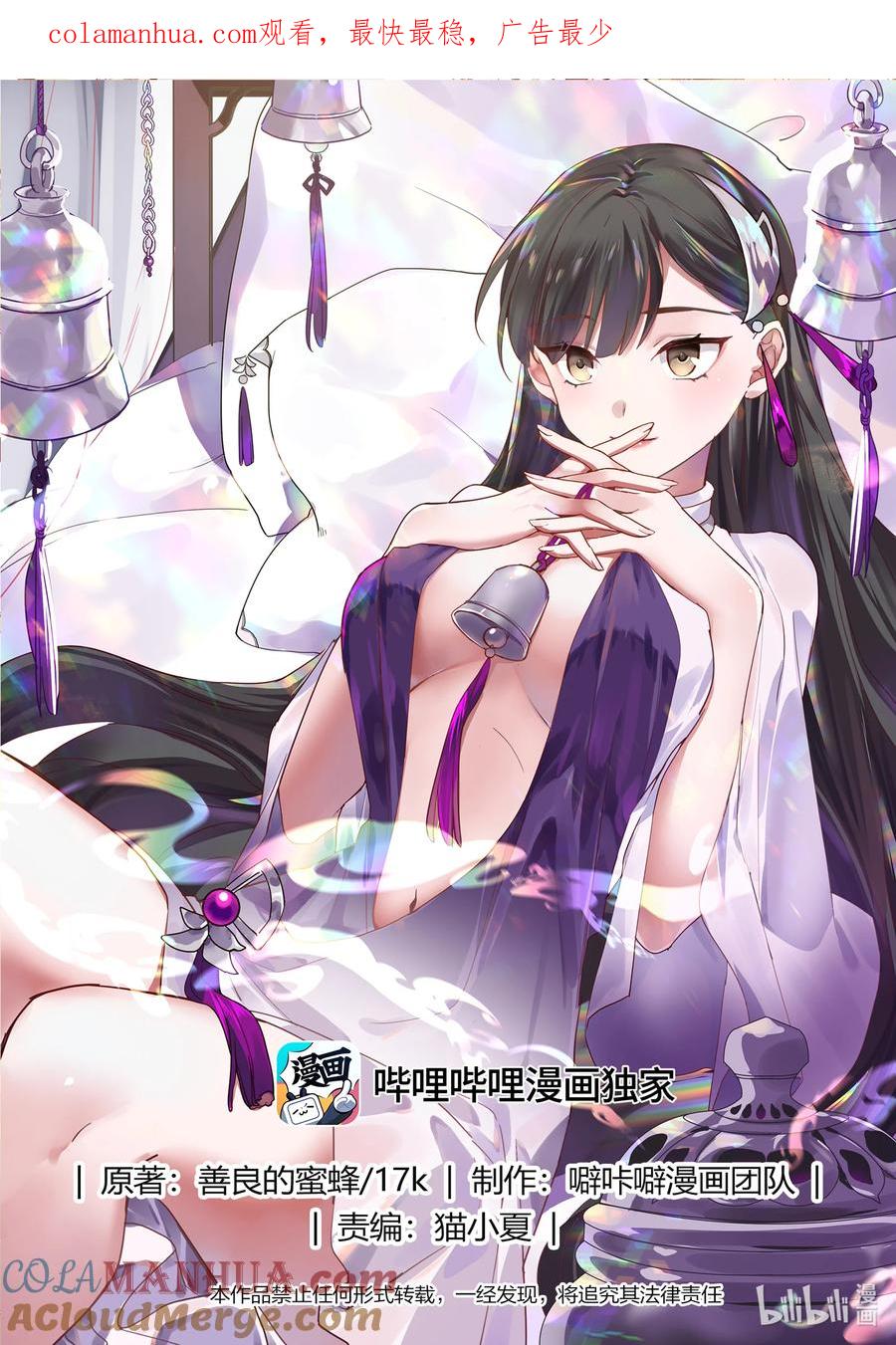 767来者不善-修罗武神-原著: 善良的蜜蜂,噼咔噼（第1张）
