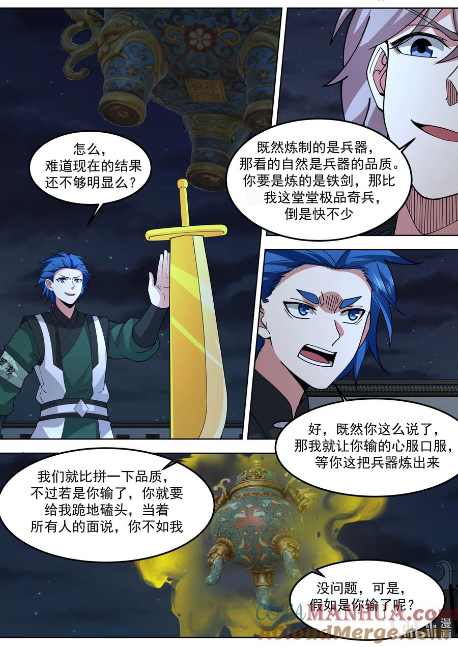 771夏侯剑霆的赏识-修罗武神-原著: 善良的蜜蜂,噼咔噼（第3张）