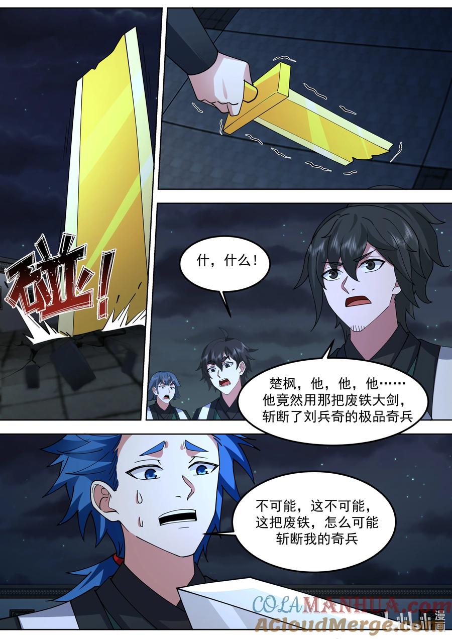 771夏侯剑霆的赏识-修罗武神-原著: 善良的蜜蜂,噼咔噼（第8张）
