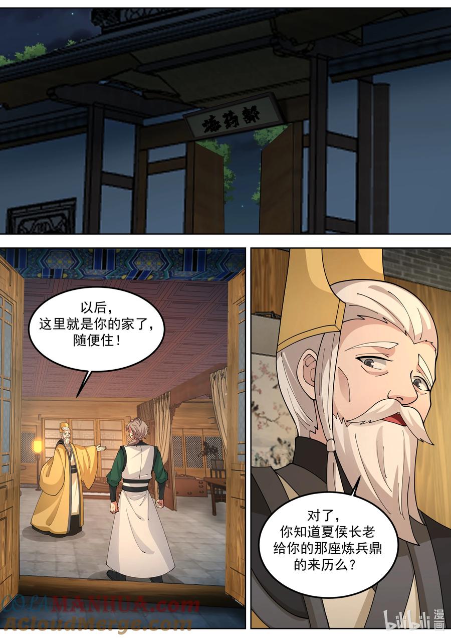 772半成王兵-修罗武神-原著: 善良的蜜蜂,噼咔噼（第9张）