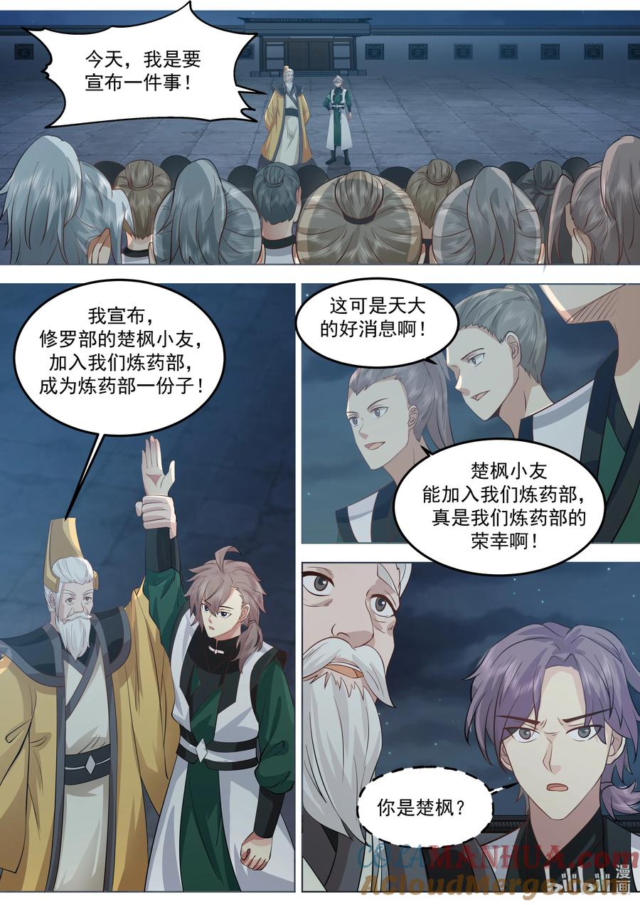 772半成王兵-修罗武神-原著: 善良的蜜蜂,噼咔噼（第7张）