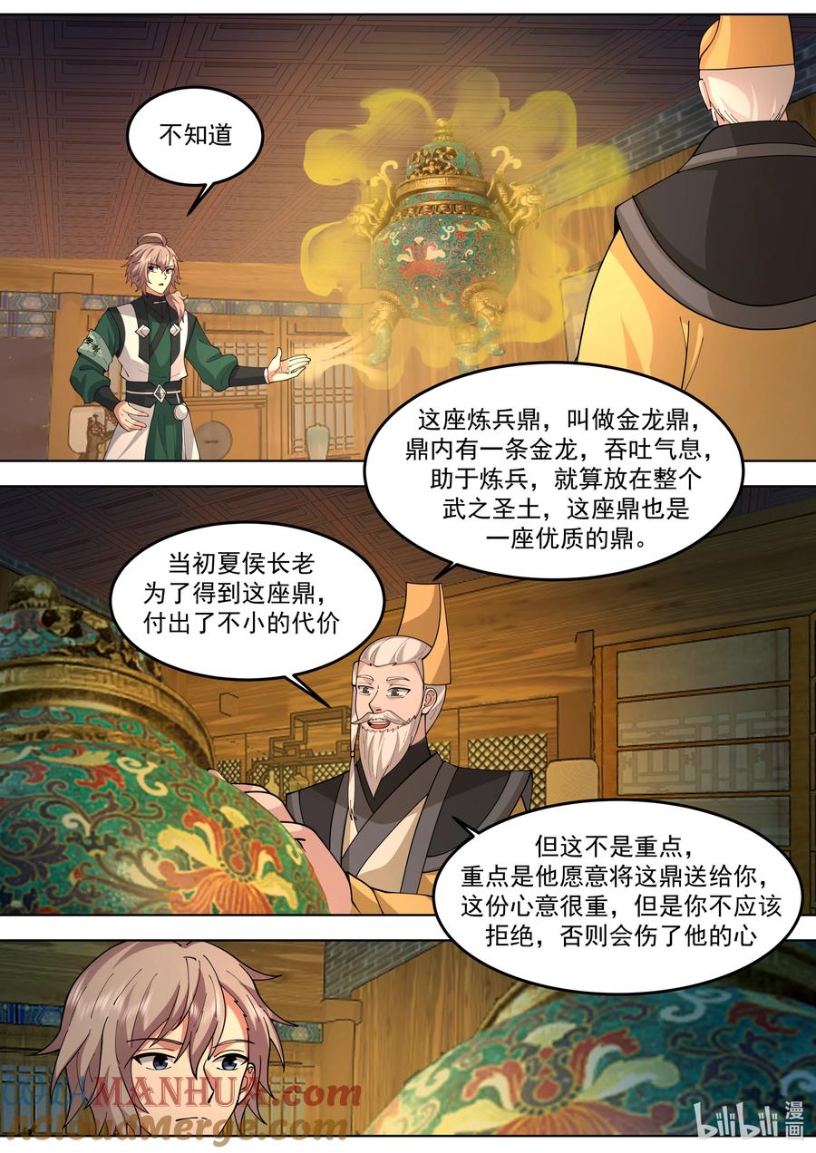 772半成王兵-修罗武神-原著: 善良的蜜蜂,噼咔噼（第10张）