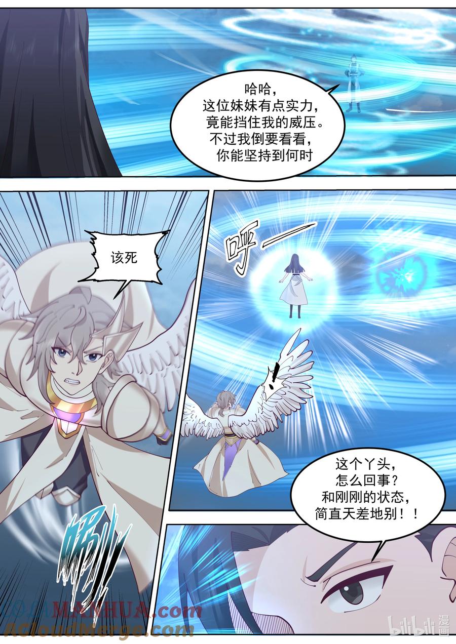 775帝族血统-修罗武神-原著: 善良的蜜蜂,噼咔噼（第10张）