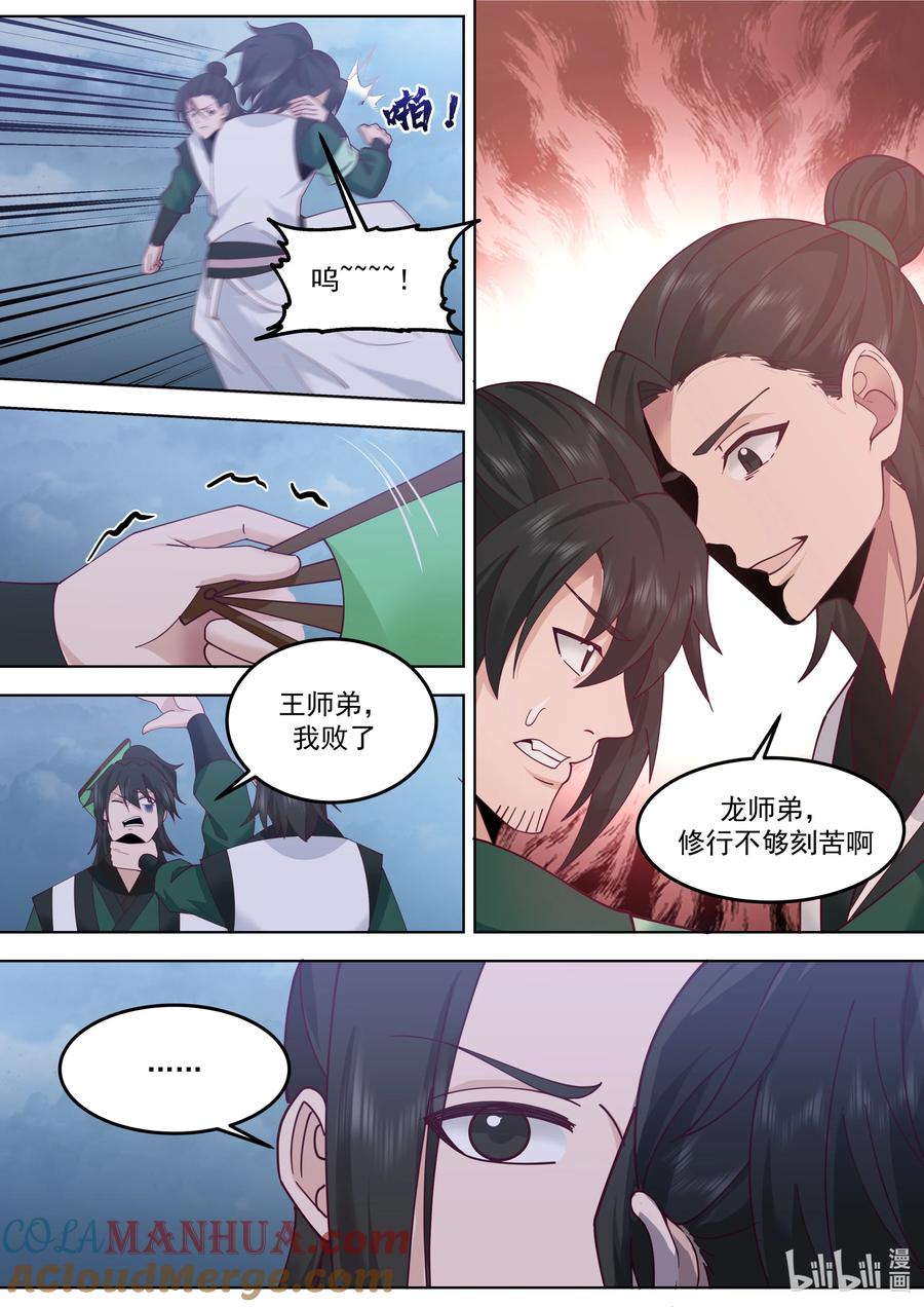 775帝族血统-修罗武神-原著: 善良的蜜蜂,噼咔噼（第6张）