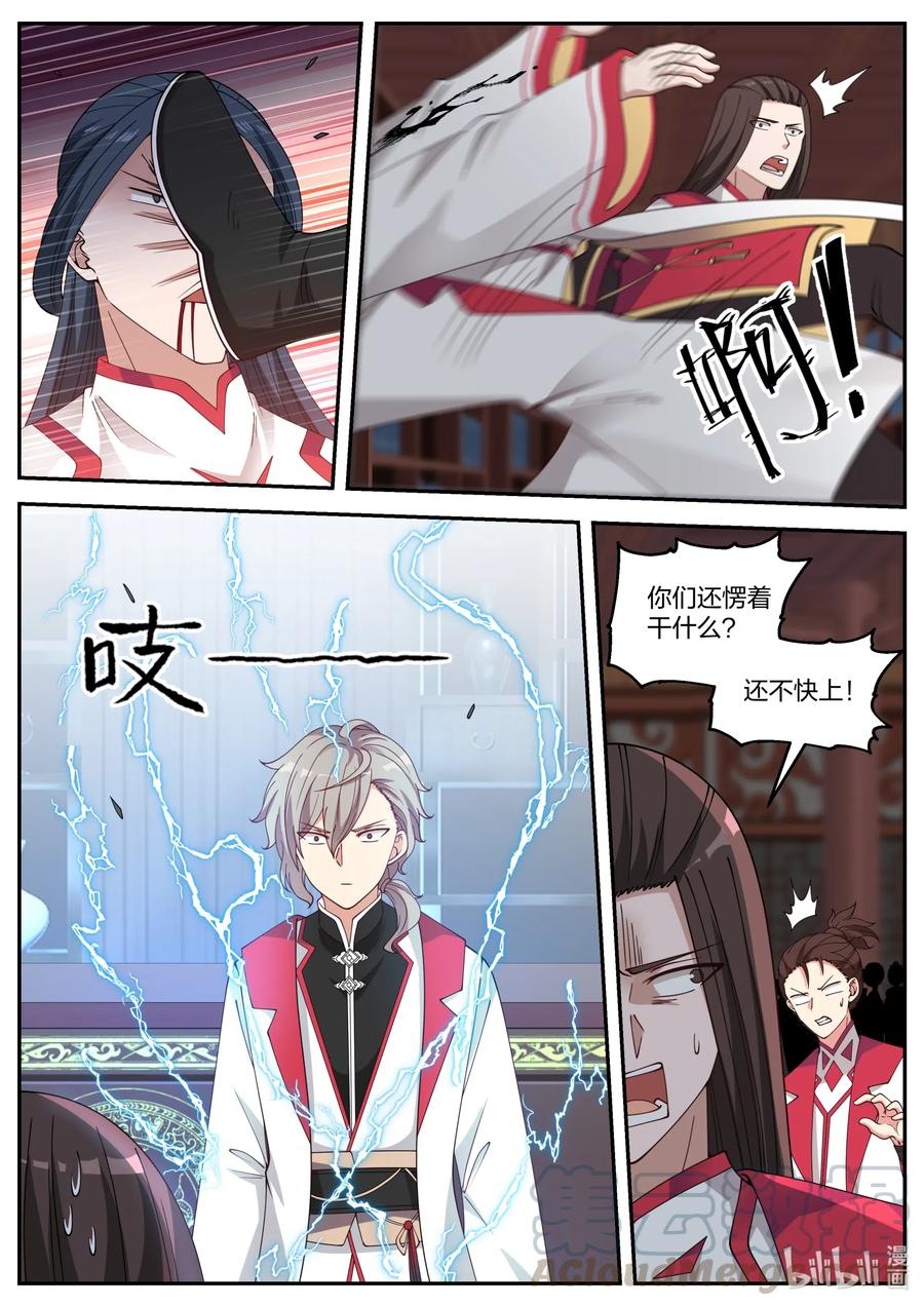 076危机四伏-修罗武神-原著: 善良的蜜蜂,噼咔噼（第3张）