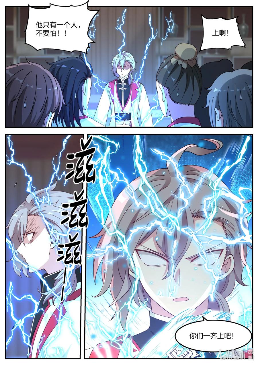 076危机四伏-修罗武神-原著: 善良的蜜蜂,噼咔噼（第4张）