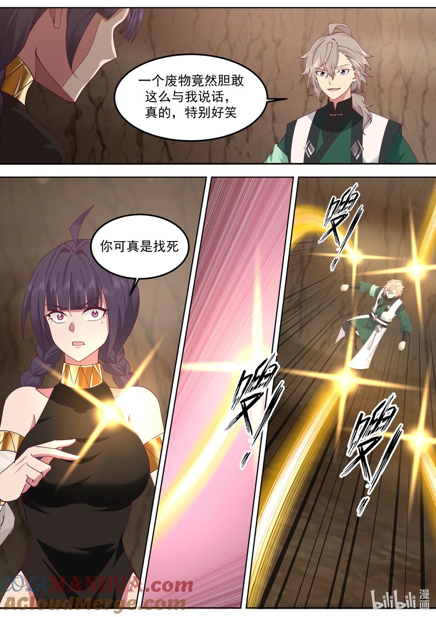 778难缠的司马颖-修罗武神-原著: 善良的蜜蜂,噼咔噼（第2张）