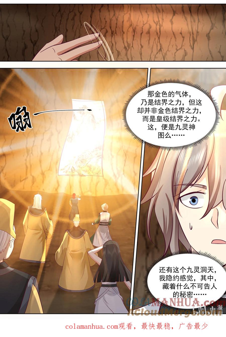 778难缠的司马颖-修罗武神-原著: 善良的蜜蜂,噼咔噼（第11张）