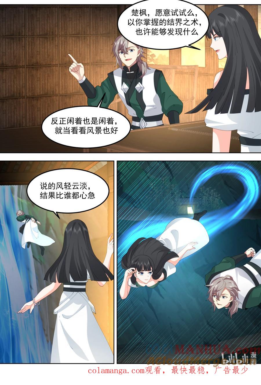779九灵神图本源-修罗武神-原著: 善良的蜜蜂,噼咔噼（第11张）