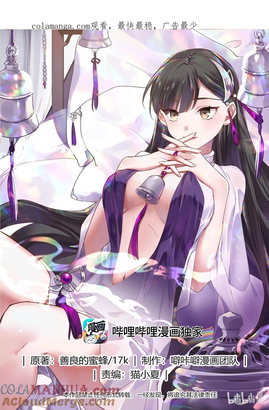 782开启神图-修罗武神-原著: 善良的蜜蜂,噼咔噼（第1张）