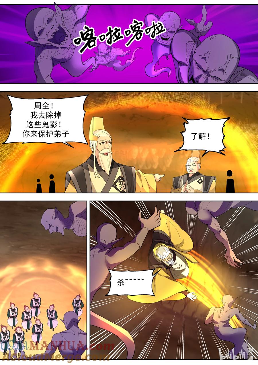 784声东击西-修罗武神-原著: 善良的蜜蜂,噼咔噼（第9张）