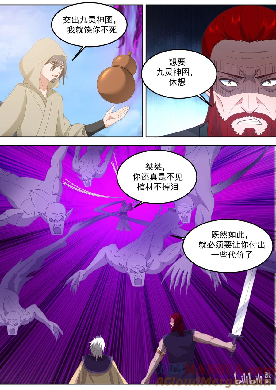 784声东击西-修罗武神-原著: 善良的蜜蜂,噼咔噼（第10张）