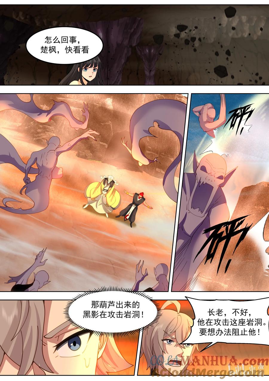 784声东击西-修罗武神-原著: 善良的蜜蜂,噼咔噼（第8张）