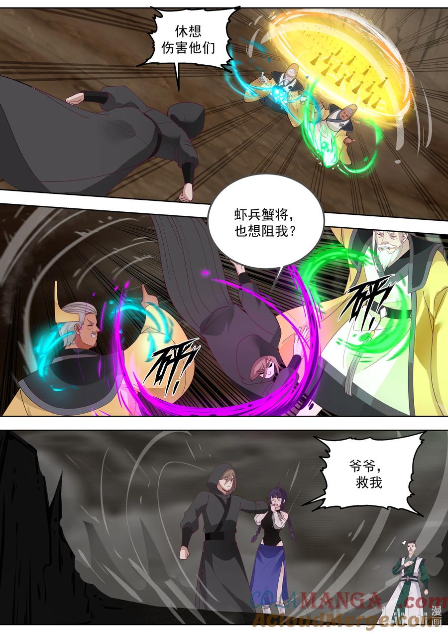 785司马火烈的爱-修罗武神-原著: 善良的蜜蜂,噼咔噼（第3张）