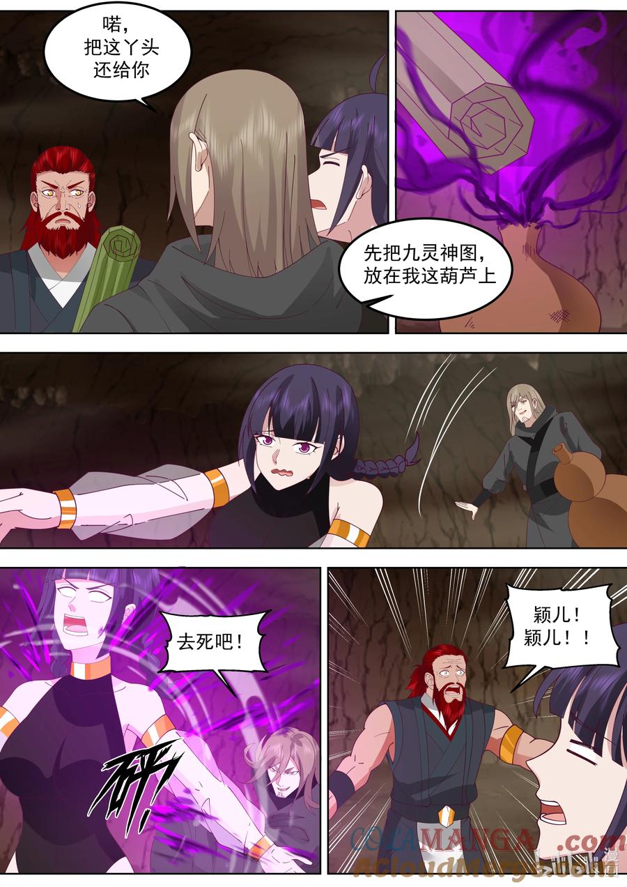 785司马火烈的爱-修罗武神-原著: 善良的蜜蜂,噼咔噼（第7张）