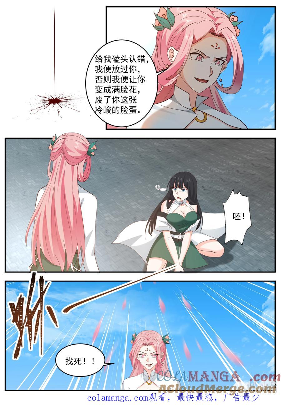 786桃香雨-修罗武神-原著: 善良的蜜蜂,噼咔噼（第11张）