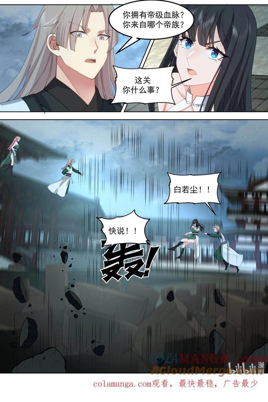 789双方大战-修罗武神-原著: 善良的蜜蜂,噼咔噼（第10张）