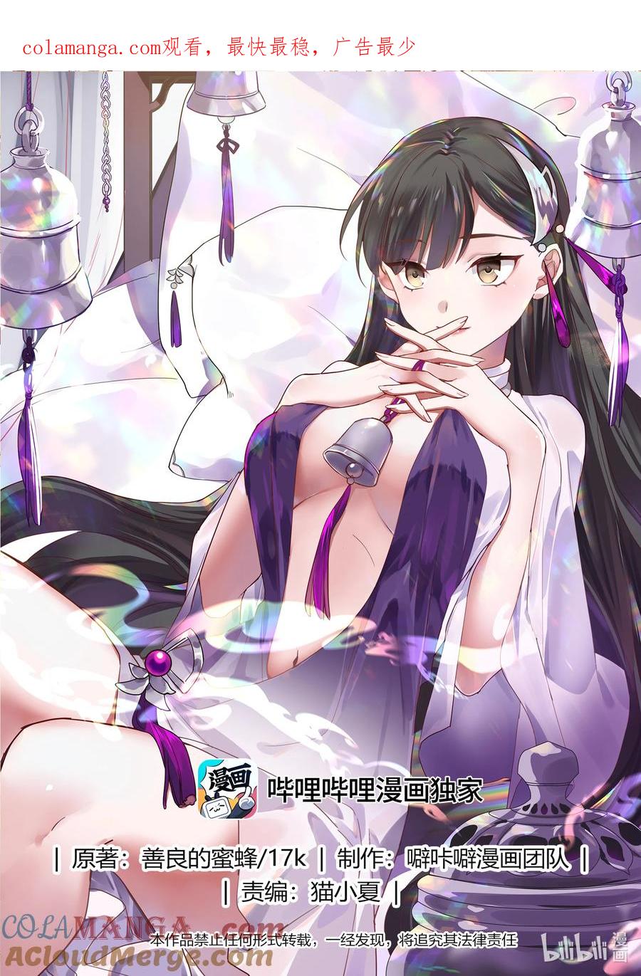 789双方大战-修罗武神-原著: 善良的蜜蜂,噼咔噼（第1张）